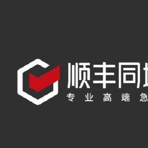 顺丰同城附属深圳智联与顺丰泰森订立2026年无人车租赁框架协议
